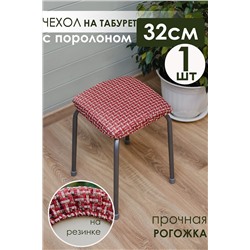 Подушка для мебели Плетенка черная 32х32 НАТАЛИ, 1212932