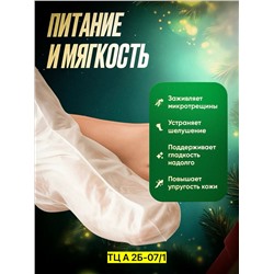 маска для ног