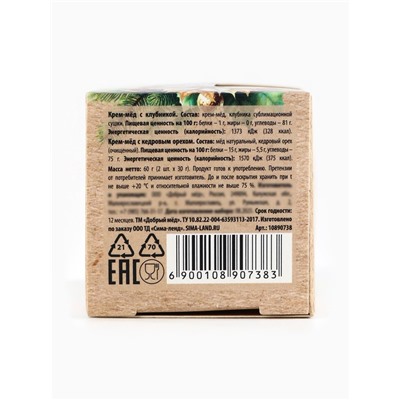 Мёд кремовый «Новый год 2026», с кусочками клубники и кедровым орехом, набор 2 шт.×30 г