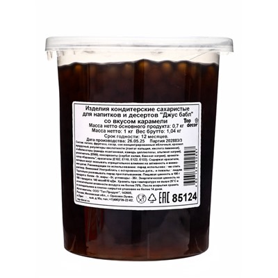 Бабл джус «Кармель», 1 кг