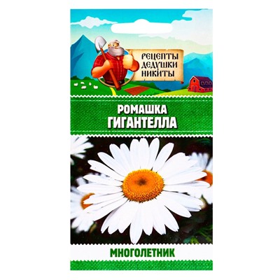 Семена Ромашка «Гигантелла», 0.01 г, «Рецепты дедушки Никиты»