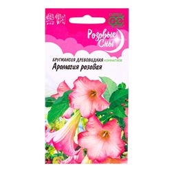 Семена Бругмансия «Аромагия розовая», 3 шт. серия «Розовые сны», «Гавриш»