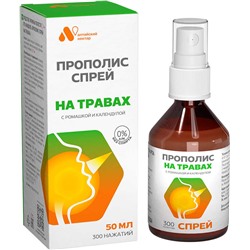 Прополис-спрей HERBAL MIX (с ромашкой и календулой) Стекло 50 мл