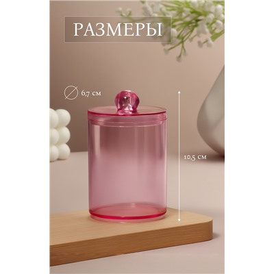 Органайзер для для ватных палочек, с крышкой, d=6.7×10.5 см, розовый