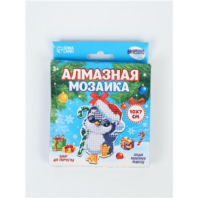 УЦЕНКА Алмазная мозаика на подвеске "Пингвинчик"+ емкость, стержень с клеевой подушечкой 1096191