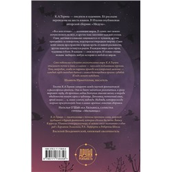 АСТ К.А.Терина "Все мои птицы"