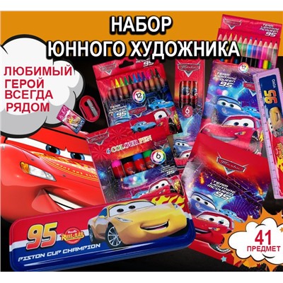 Набор для творчества Тачки 41 пр.  44х30см
