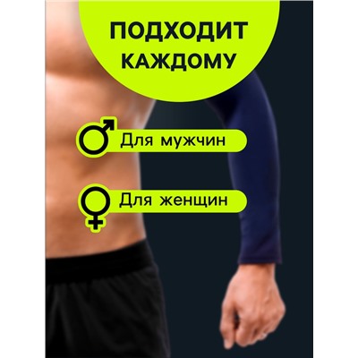 Рукав спортивный компрессионный ONLYTOP, р. XXL, цвет синий