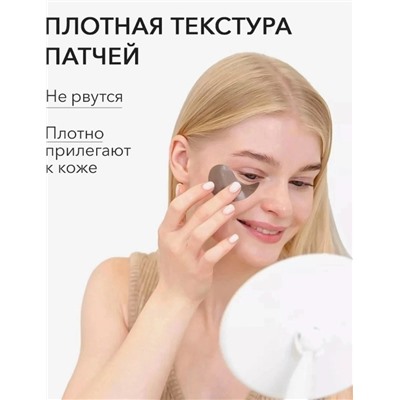 Патчи для вокруг глаз #23315765