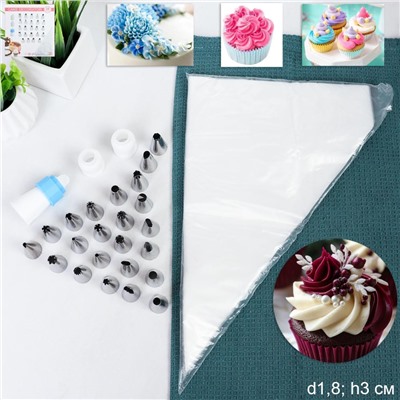 Кондитерские насадки с мешками 24 штуки малые /основание 18мм / 197-702 /уп 72/