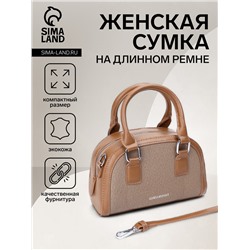 Сумка женская саквояж на молнии, 22×7×14 см, коричневая