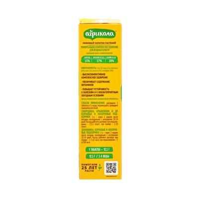 Удобрение для ягод в шипучих таблетках, 12 штук, 150 г, «ГРИН БЭЛТ»