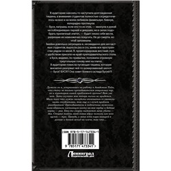 АСТ Виктория Каг "Академия Тайн. Охота на куратора"