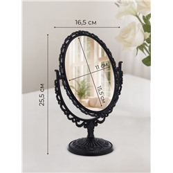 Зеркало декоративное, с увеличением х2, двустороннее, 16.5×25.5 см, (11×15.5 см), чёрное