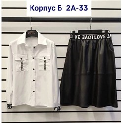 Комплект женский