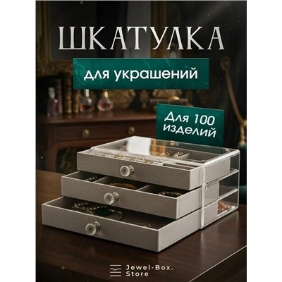 Шкатулка #23340470