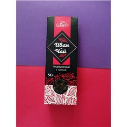 Иван-чай ферментированный с Малиной / 50 г / картон / ТМ Сам бы ел