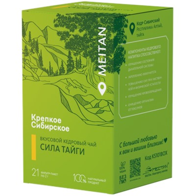 Вкусовой кедровый чай «Сила тайги»