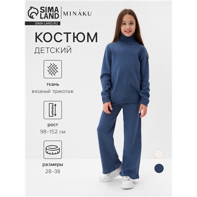 Костюм вязаный детский (Свитер и брюки) MINAKU, синий, рост 98 см