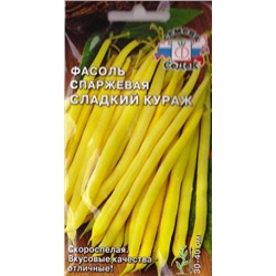 Фасоль Сладкий Кураж (Код: 14439)