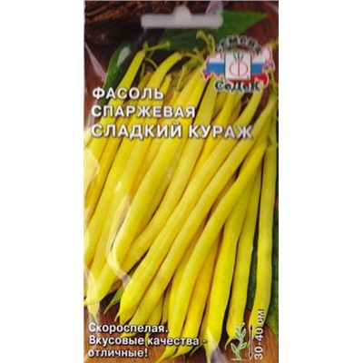 Фасоль Сладкий Кураж (Код: 14439)