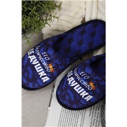 Тапки Величество дедушка НАТАЛИ, 1131126