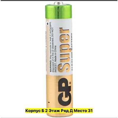 Артикул #22957112