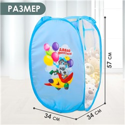 Корзина для хранения игрушек «Давай полетаем!» с термопринтом