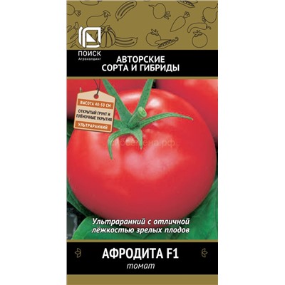 Томат Афродита F1 (П)