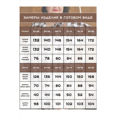 Пижама с брюками Облако НАТАЛИ, 1218154