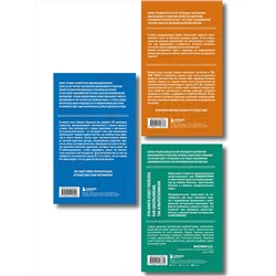 Эксмо "Комплект из 3-х книг: Математика с Борисом Трушиным (ИК)"