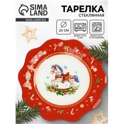 Тарелка плоская новогодняя «Игрушки», d=23 см