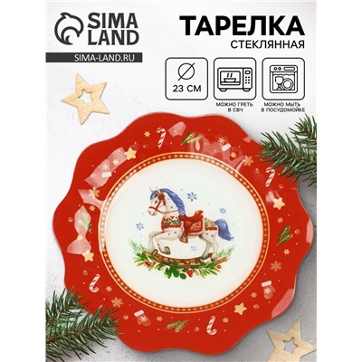 Тарелка плоская новогодняя «Игрушки», d=23 см
