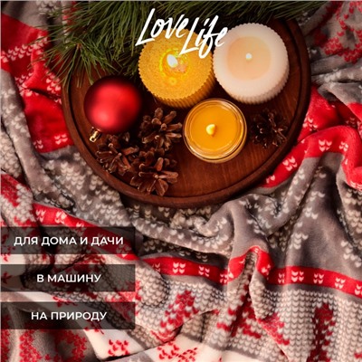 Плед «LoveLife. Новогодний узор» 150×200 см, велсофт