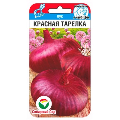 Лук репчатый Красная тарелка (Код: 92182)