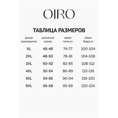 Трусы OIRO 2218 утягивающие 46-58 1 шт НАТАЛИ, 1126797