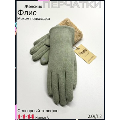 Перчатки #23078005