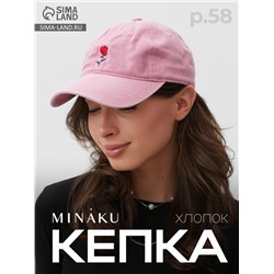 Кепка женская «Роза» MINAKU, розовая, размер 58