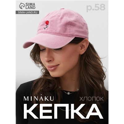 Кепка женская «Роза» MINAKU, розовая, размер 58