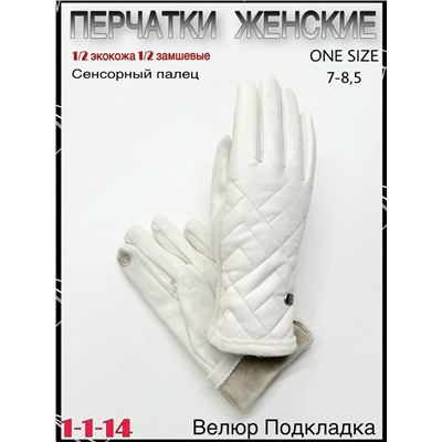 Перчатки #23065478