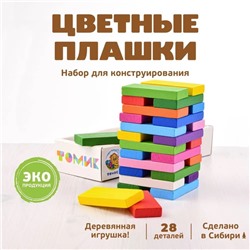 Плашки цветные, 28 деталей, деревянный конструктор