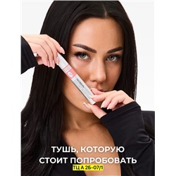 Тушь для ресниц объем и удлинение черная.