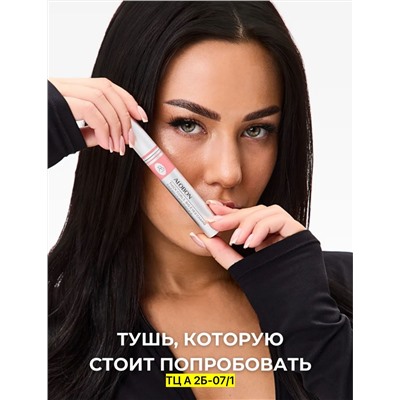 Тушь для ресниц объем и удлинение черная.