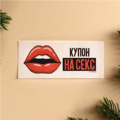 Вафельная бумага для украшения торта «Тому, кто трогает только свои шарики» в конверте, купон, 1 шт. (18+)