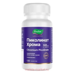 ЭВАЛАР Пиколинат Хрома №120 таблетки покрытые оболочкой массой 0,5 гр