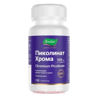 ЭВАЛАР Пиколинат Хрома №120 таблетки покрытые оболочкой массой 0,5 гр