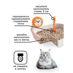 Наполнитель минеральный впитывающий «Пижон» для длинношерстных кошек, 5 л