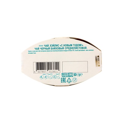 Чай черный новогодний подарочный «Новогодний шар!», в тубусе, 50 г
