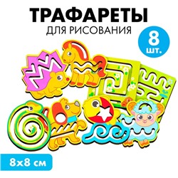 Трафареты для рисования «Животные»
