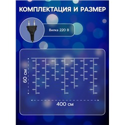 Гирлянда «Бахрома» 4×0.6 м, IP44, тёмная нить, 180 LED, свечение синее, мерцание белым, 220 В